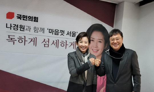 국민의힘 나경원(사진) 서울시장 예비후보가 자신의 캠프를 찾은 가수 남진과 기념 사진을 찍고 있다. <나경원 국민의힘 전 의원 페이스북 캡처>